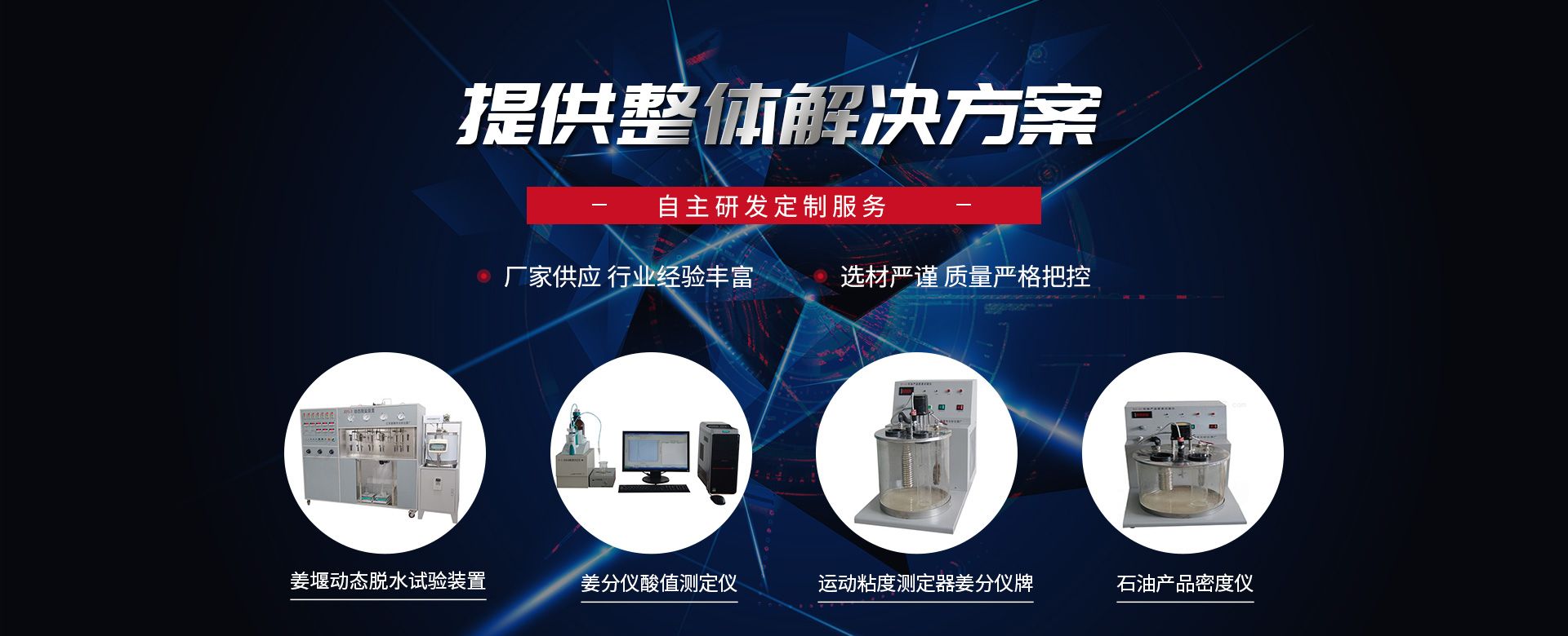 泰州市BSport体育官网分析仪器厂