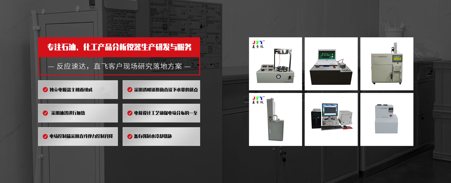 泰州市BSport体育官网分析仪器厂
