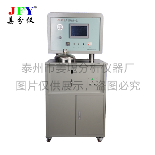 JFY-1S全自动脱水仪
