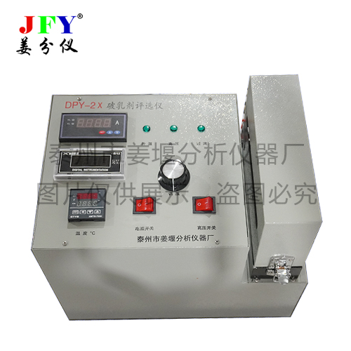 DPY-2X便携式电脱水（盐）仪
