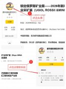 俄罗斯政府为这场矿业盛