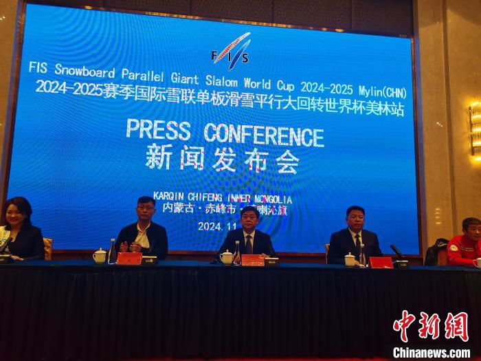 2024-2025赛季国际雪联单板滑雪世界杯美林站即将