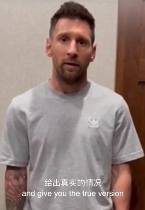 梅西第三次回应未赴港赛：强调对中国球迷的感