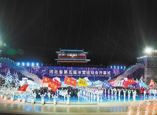秦皇岛山海关区举行河北省第五届冰雪运动会开