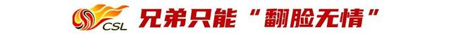 阿洛伊西兄弟中超德比上演兄弟对决，兄弟情谊