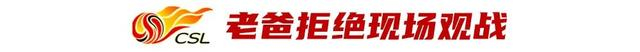 阿洛伊西兄弟中超德比上演兄弟对决，兄弟情谊